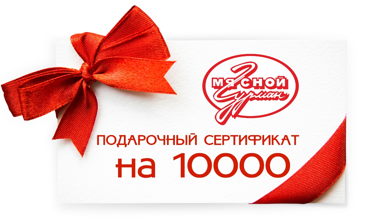 Компания «Мясной Гурман» — вкусный партнер  новогоднего конкурса ГТРК «Кострома»