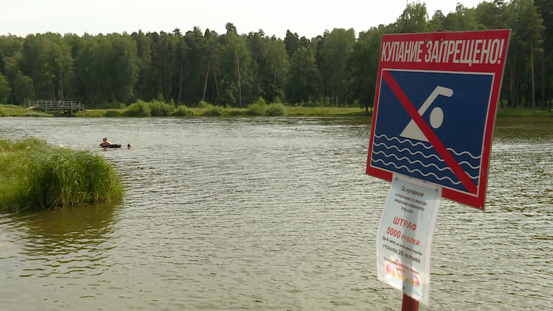 Полсотни штрафов: в Костроме подвели итоги купального сезона