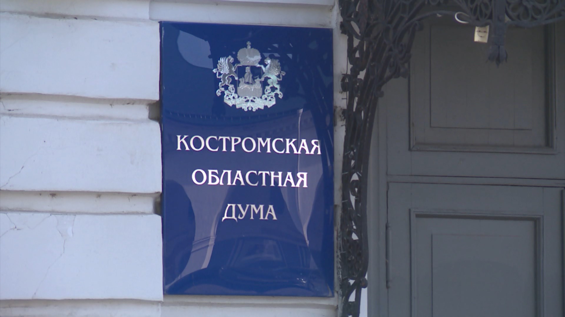 Костромские депутаты пересмотрят пакет льгот для участников СВО