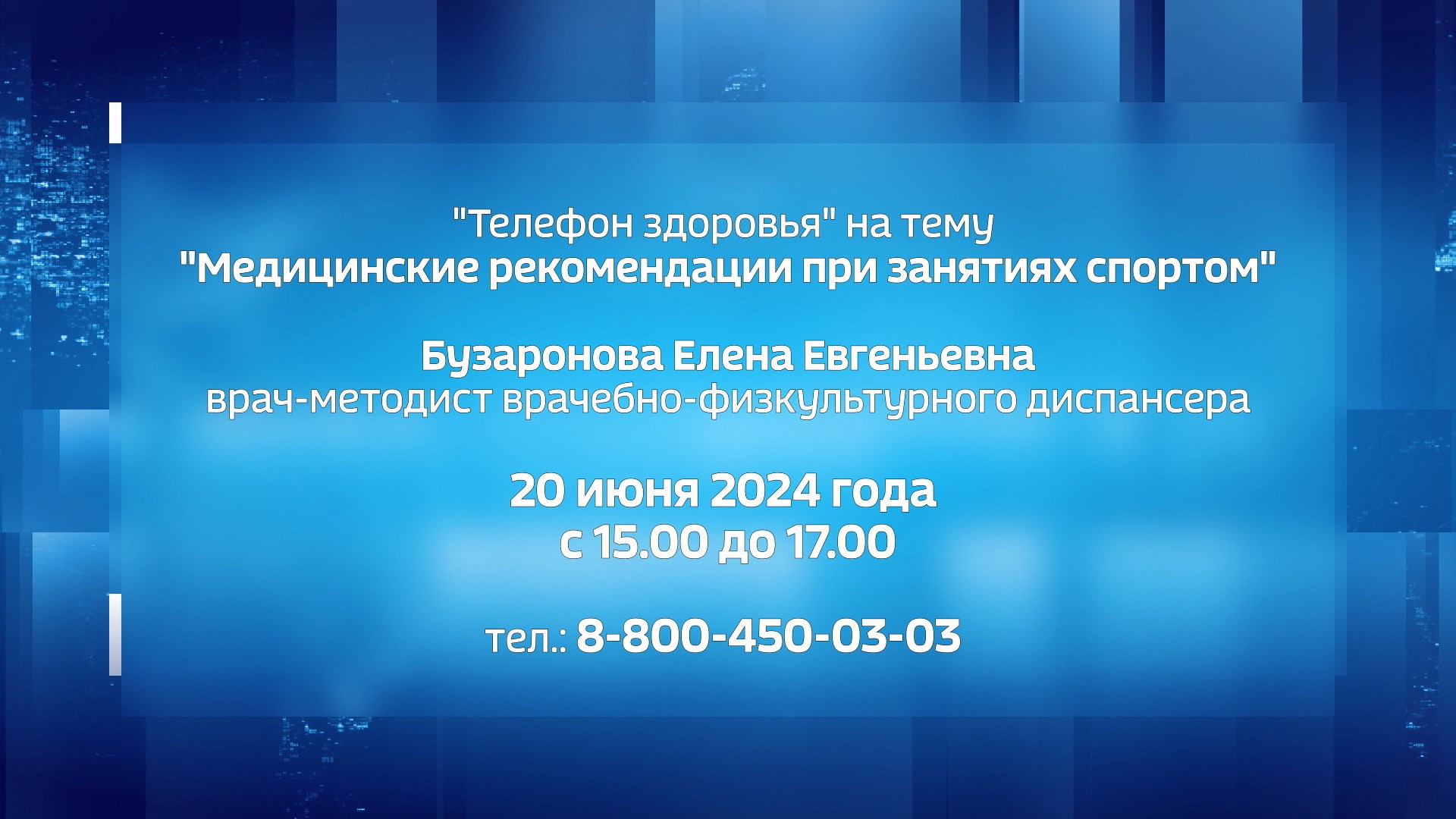 Костромичам расскажут, как правильно заниматься спортом в любом возрасте |  ГТРК «Кострома»