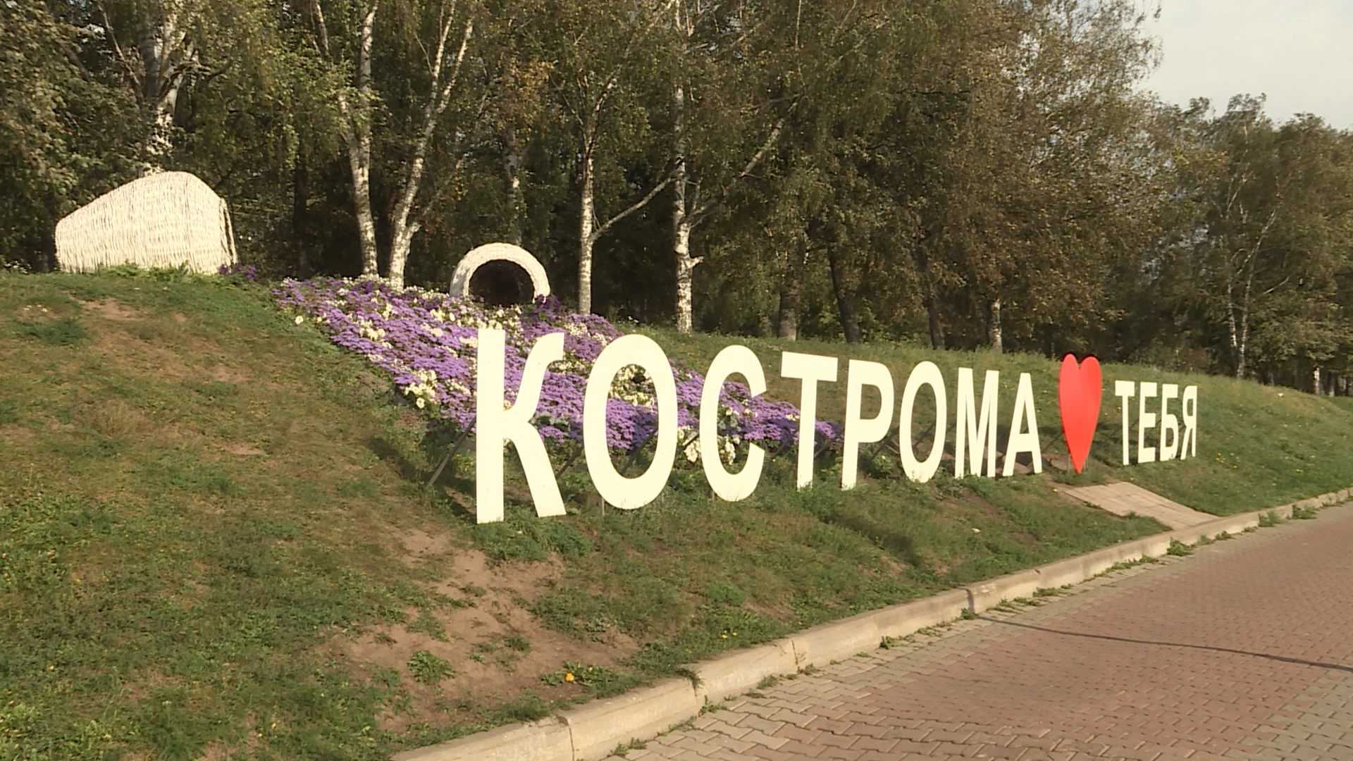 В мэрии устроили опрос о будущем набережной Волги в Костроме