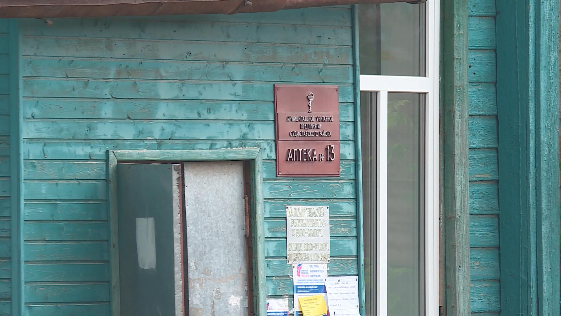 Судиславские льготники получат лекарства через местную аптеку
