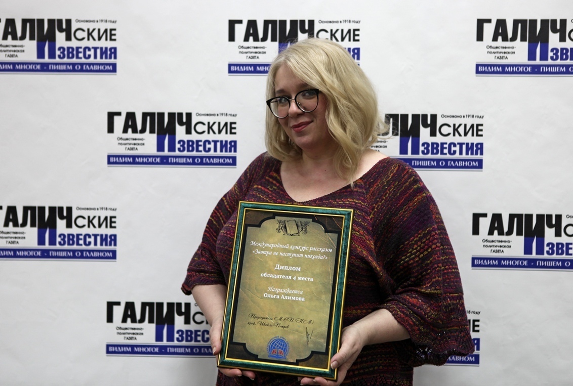 «Вечная зима» костромской журналистки удостоилась международной премии