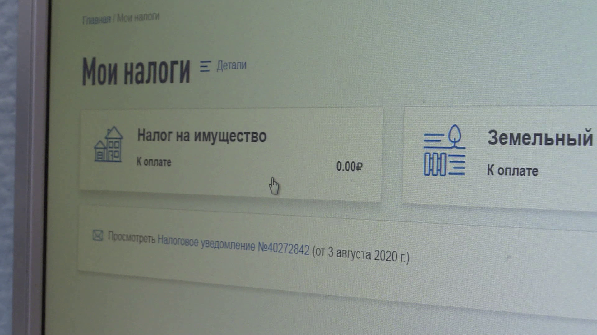 Костромичам начали рассылать «письма счастья» от Налоговой инспекции