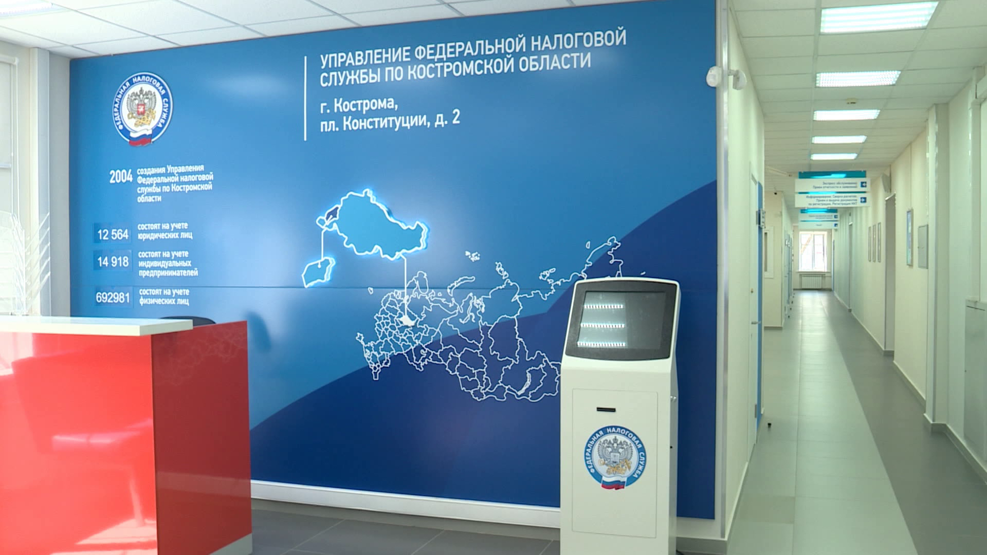 Принимать налогоплательщиков в Костроме будут по новому адресу