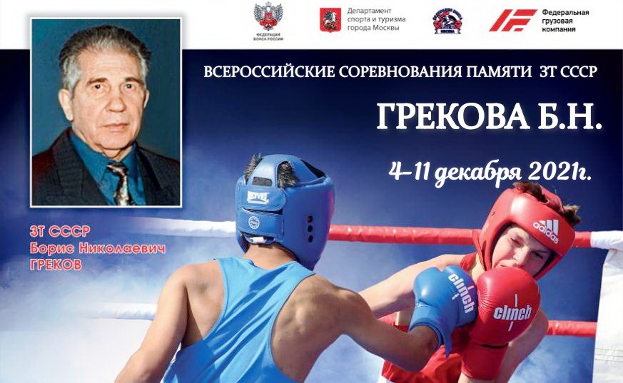 Юный боксёр из Костромы поборется за победу в столице