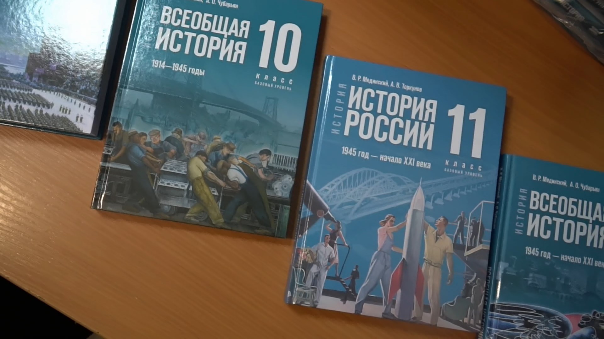 В костромские школы поступили новые учебники истории для 10-11 классов