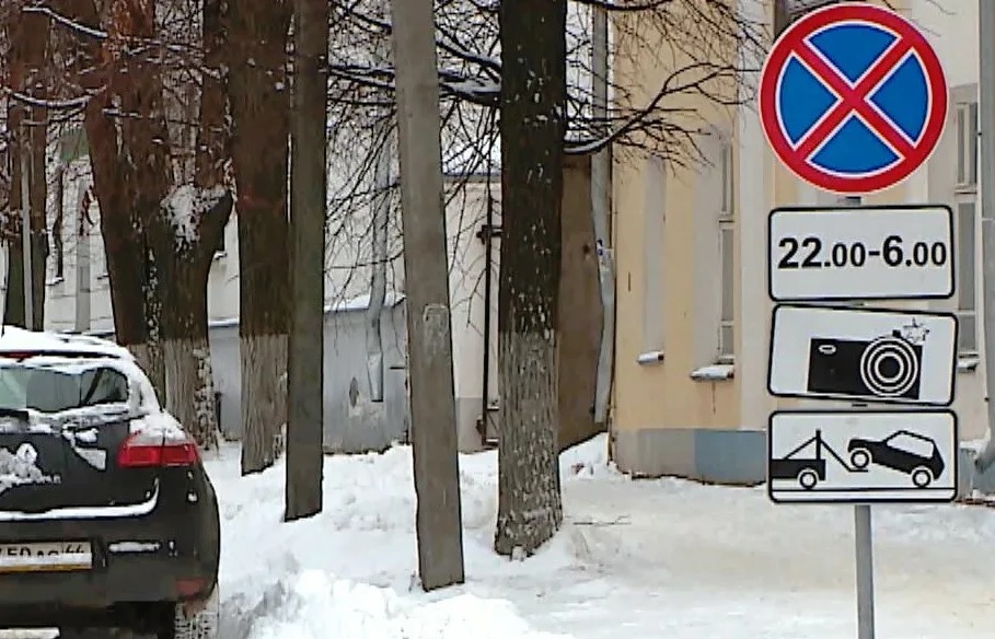С 1 декабря в Костроме вводится сезонный запрет на стоянку транспорта на ряде улиц