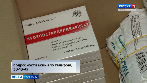 В Костромской области собирают новую партию медикаментов для земляков – участников СВО