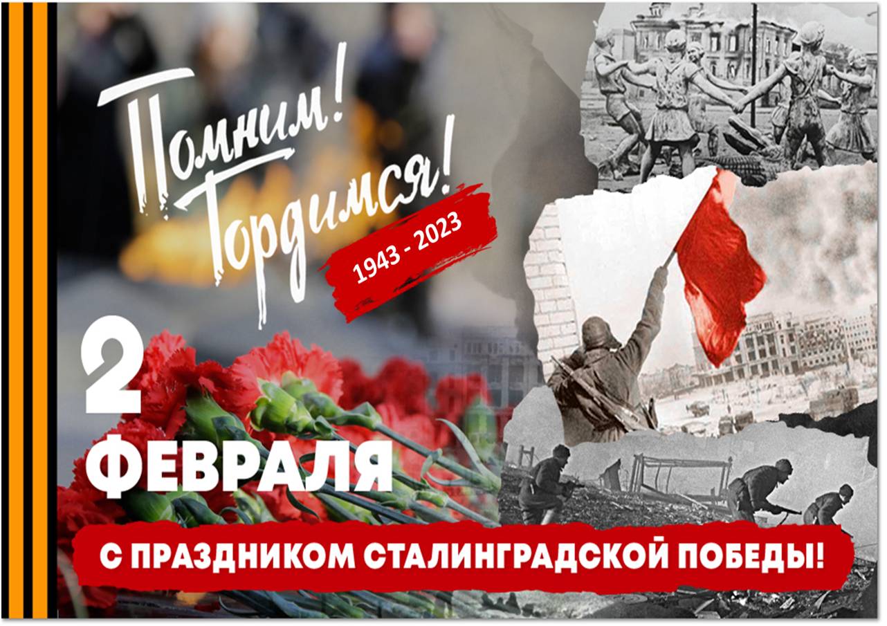 В Костроме стартовала акция «200 минут чтения: Сталинграду посвящается»