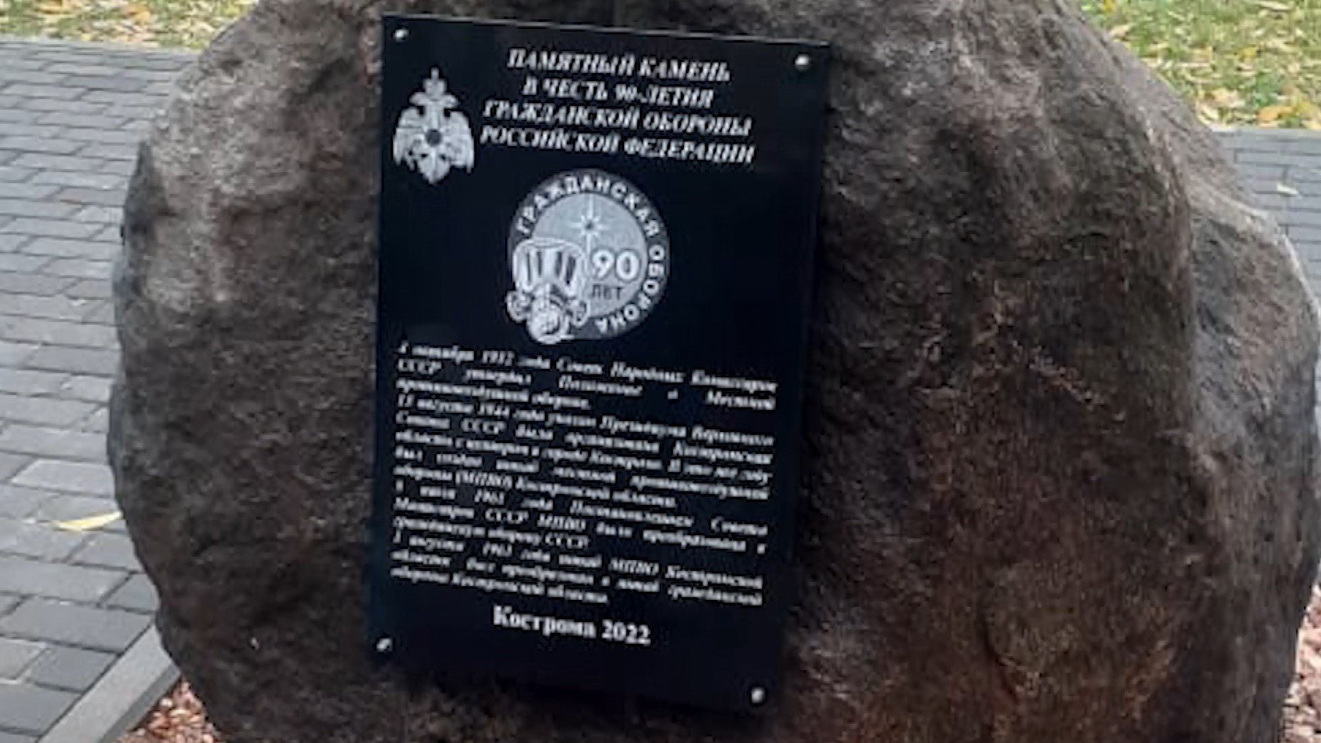 В Костроме в честь 90-летия Гражданской обороны откроют памятный знак