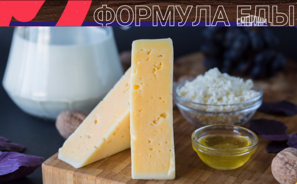 О «приносящем счастье» костромском сыре рассказали на всю страну