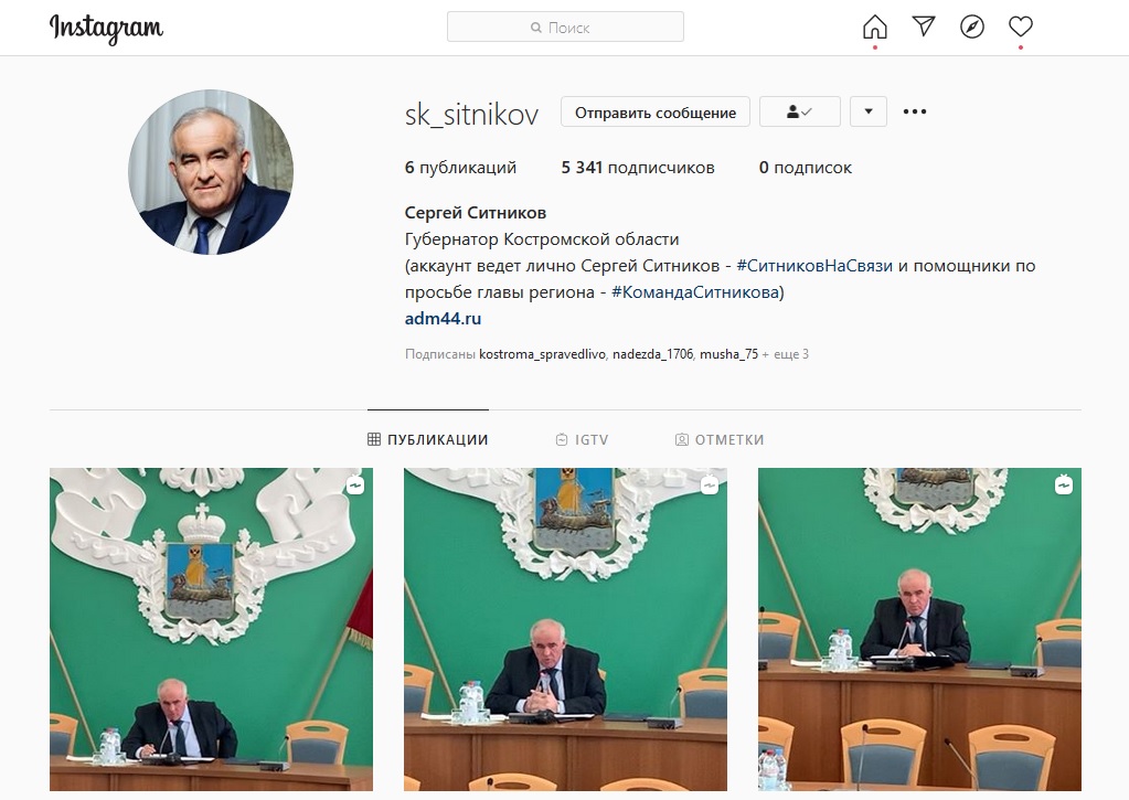 Сергей Ситников посоветовал чиновникам читать его аккаунты в соцсетях