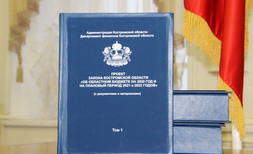 Депутаты посоветовали костромскому губернатору оптимизировать бюджетные обязательства