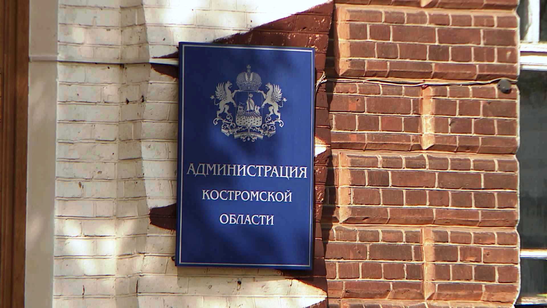 Сергей Ситников утвердил структуру аппарата областной Администрации