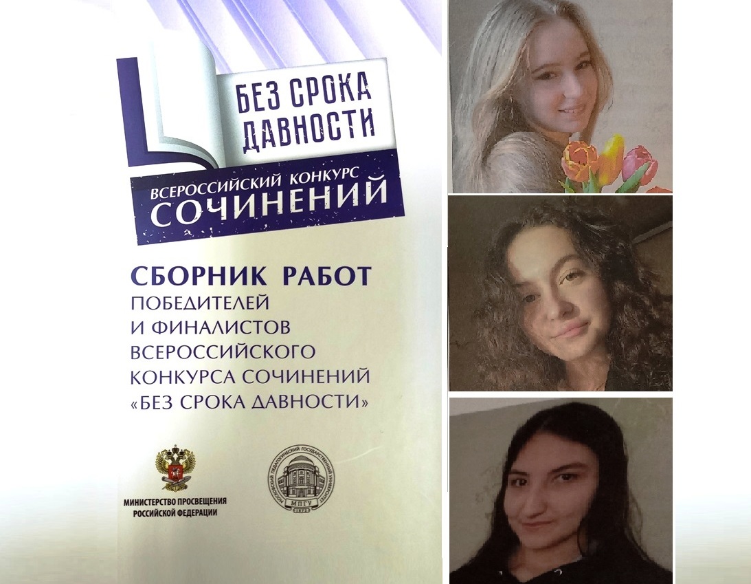 Сочинения юных костромичек покорили жюри всероссийского конкурса