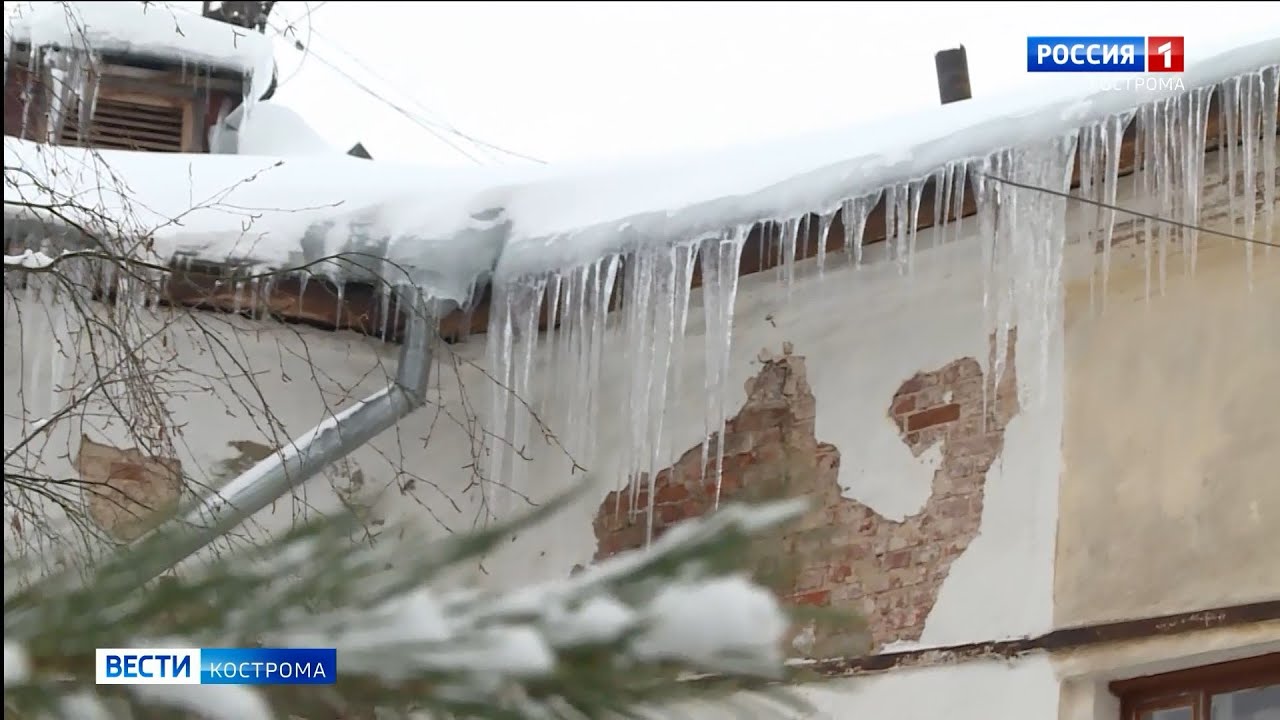 В Костроме усилен контроль за уборкой снега и наледи с крыш