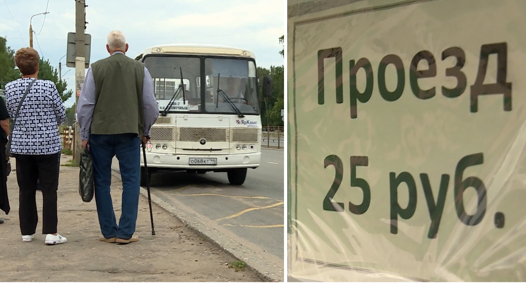 В Костроме выросла стоимость проезда в общественном транспорте