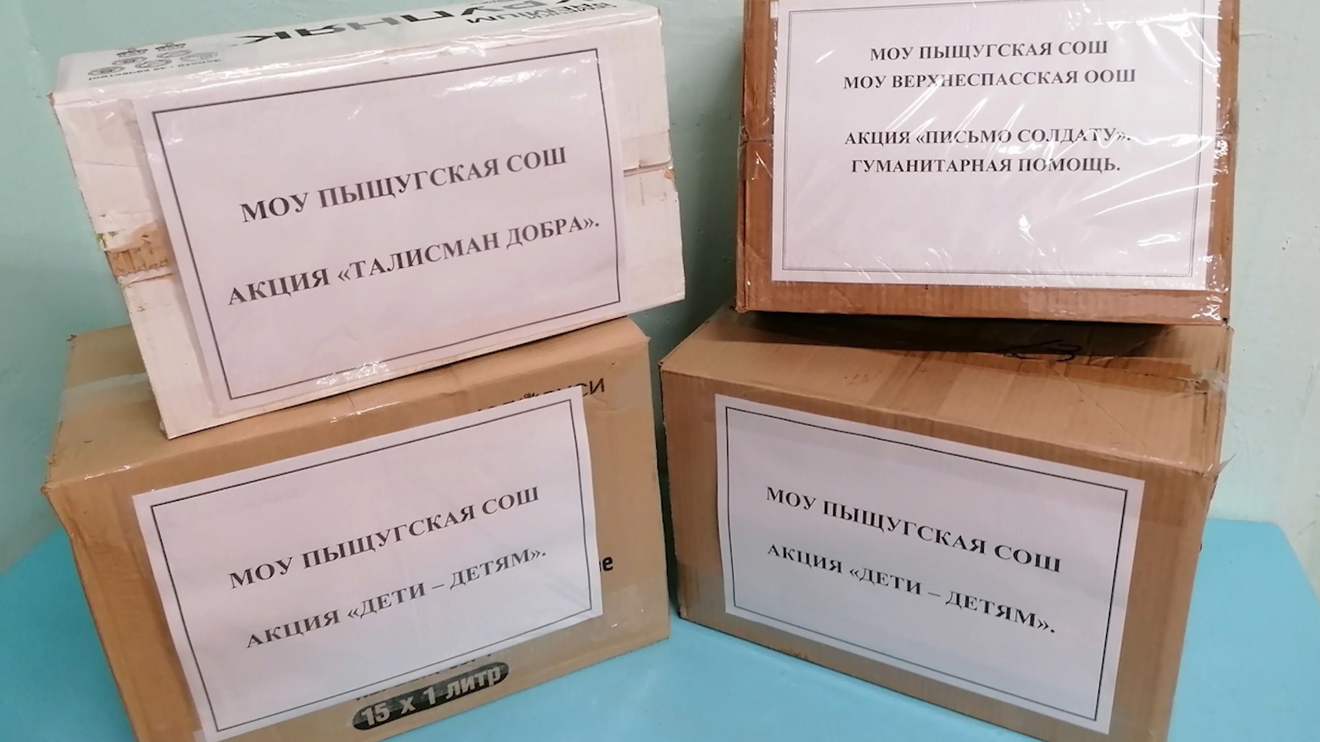Школьники из костромской глубинки собрали посылки для ребят из новых регионов России