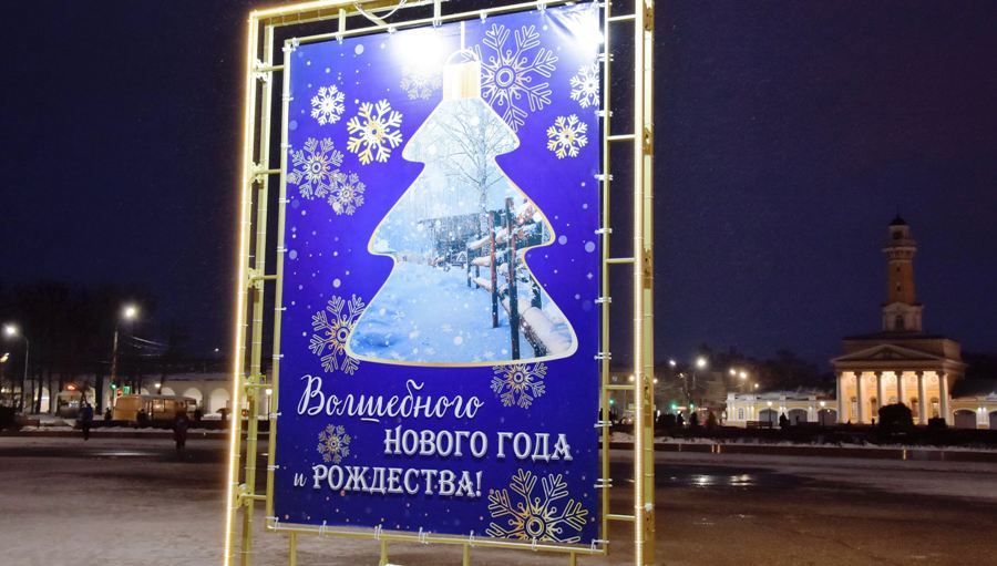 На улицах Костромы появились первые новогодние украшения