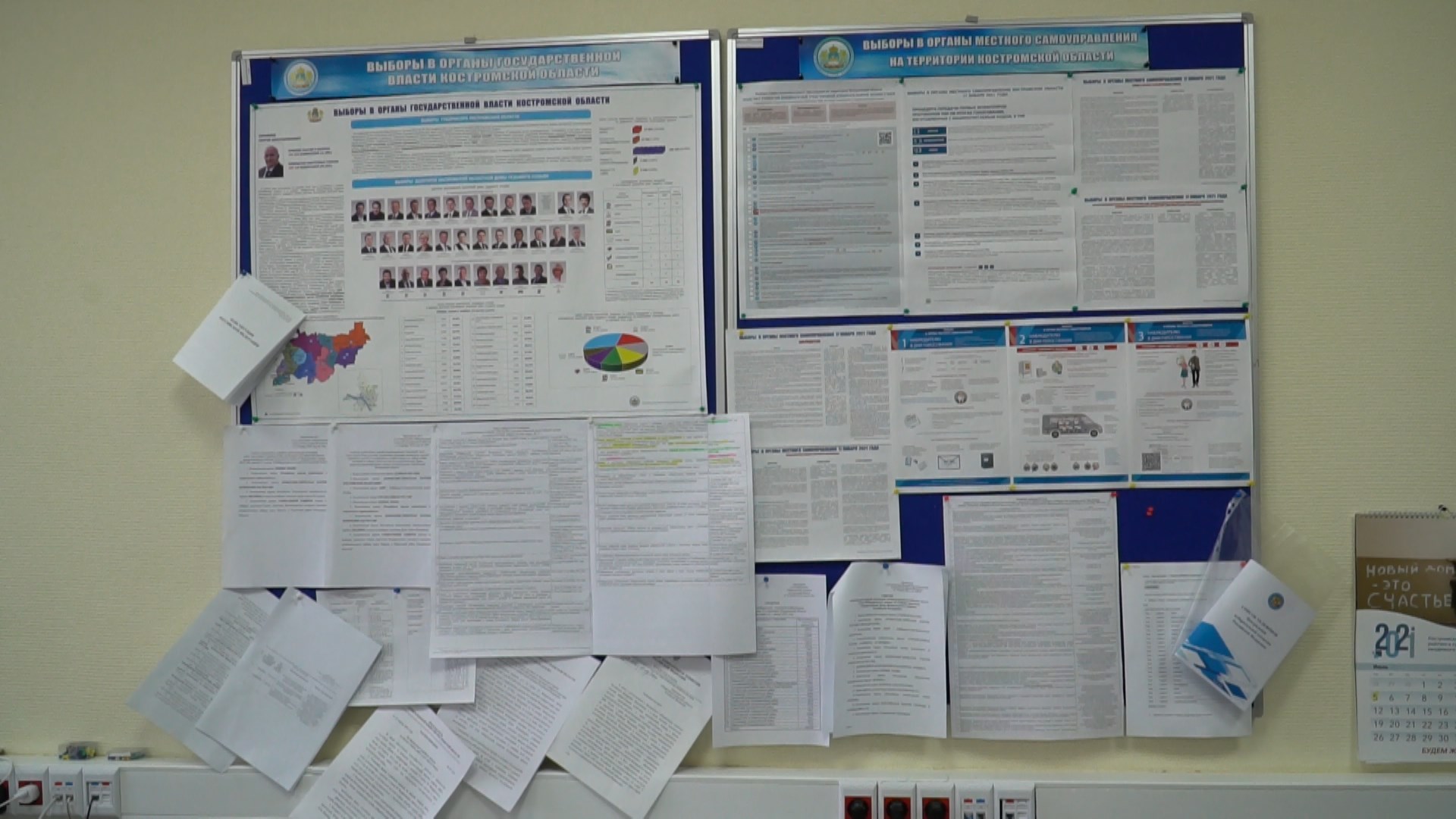 Завершена регистрация кандидатов на выборы в органы местного самоуправления Костромской области