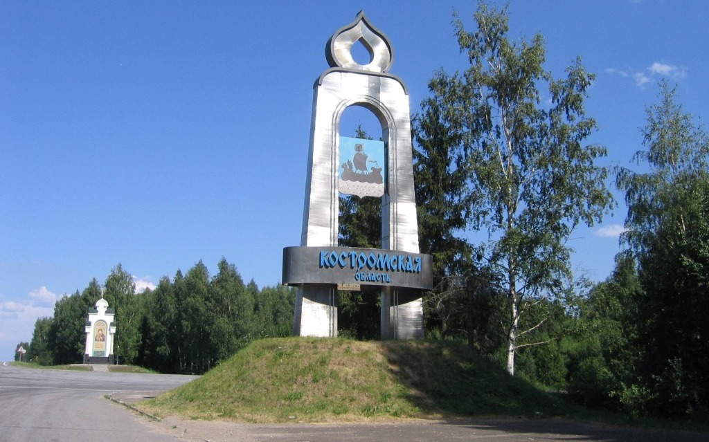 В Костромской области уточнили правила въезда в регион