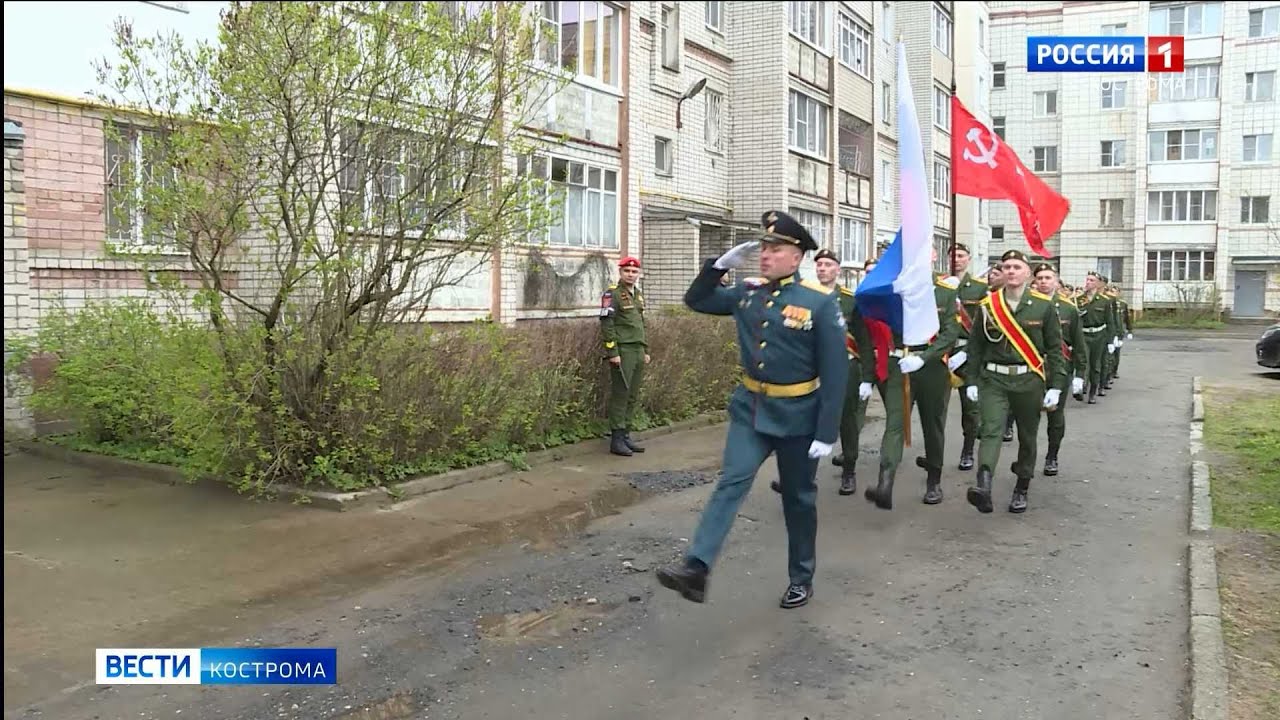 Ветеранов в Костроме поздравляли весь день – прямо во дворах