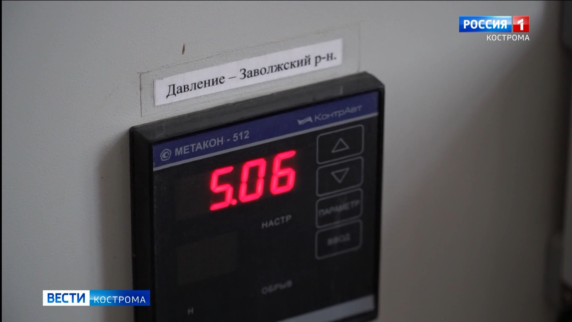 Ревизоры-общественники проверили новый резервуар чистой воды в Костроме