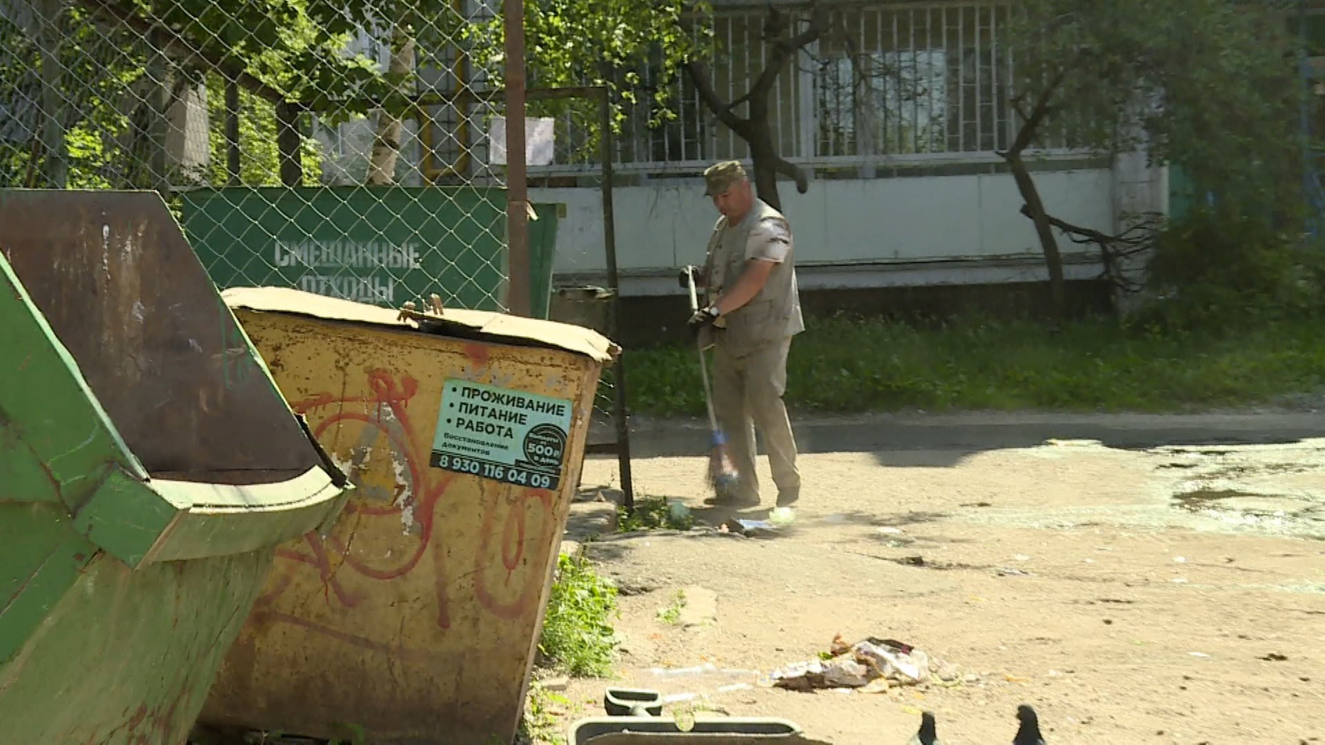 Через сервис «Народный инспектор» в Костроме принято с начала года более  250 жалоб | ГТРК «Кострома»