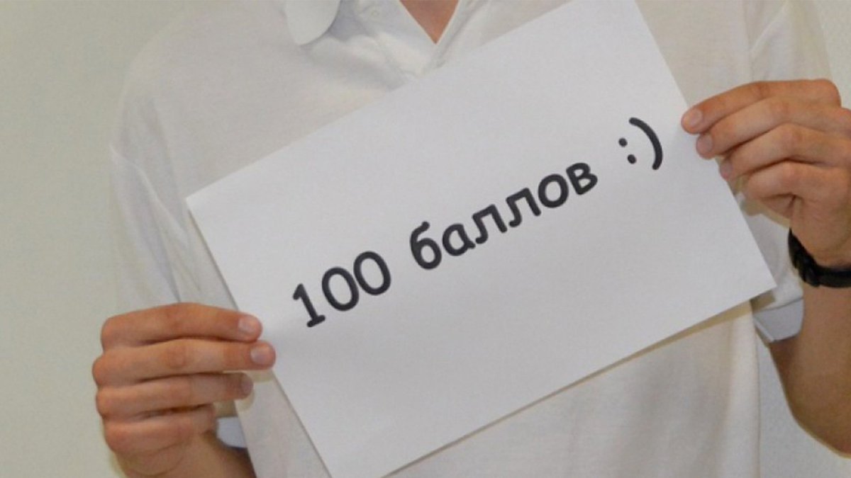 Четыре костромских выпускника сдали ЕГЭ по русскому языку на 100 баллов