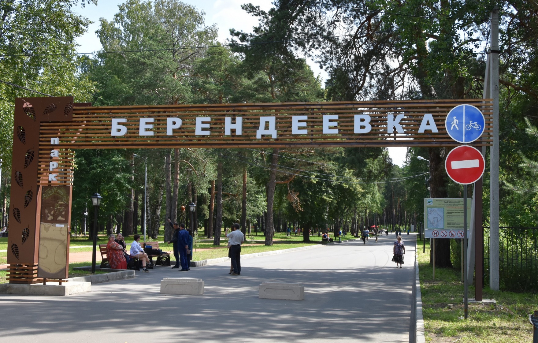 В Костроме ограничен въезд транспорта в парк «Берендеевка»