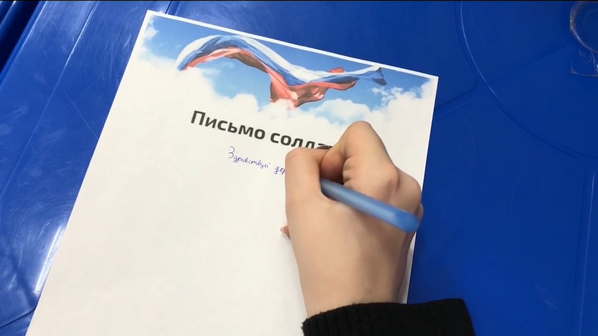 Костромские школьники поддержали письмами боевой дух наших военных в СВО