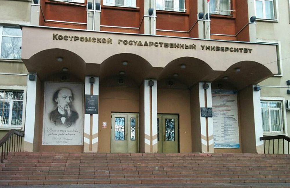 Приемная кампания в Костромском университете стартует 20 июня