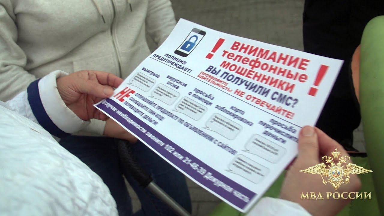 Костромичей предупреждают: телефонные мошенники вынуждают своих жертв совершать теракты