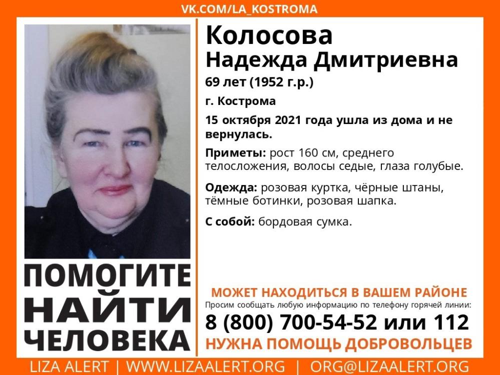 В Костроме пропала 69-летняя пенсионерка