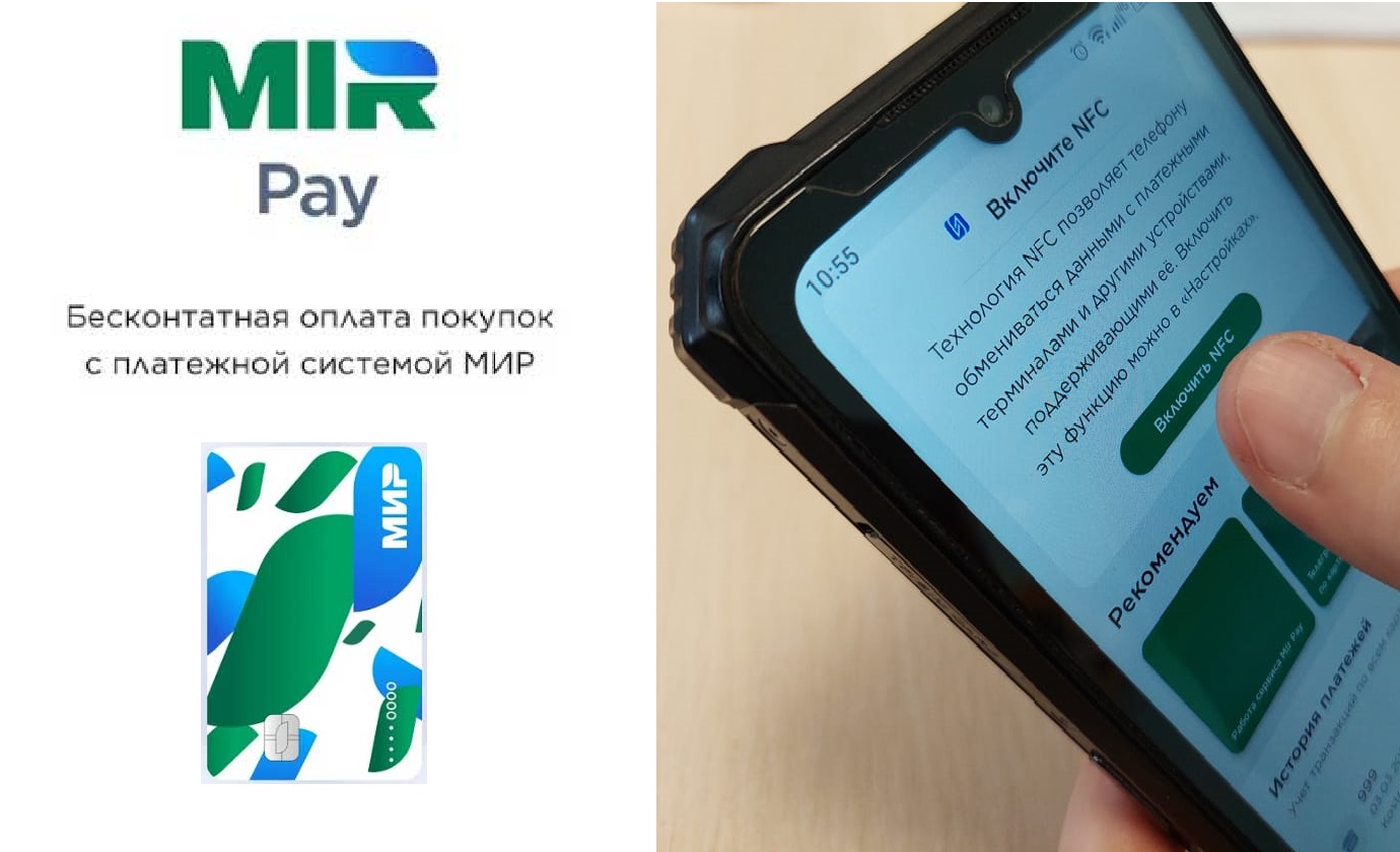 Костромичей предупредили о возможном замедлении работы сервиса MIR Pay