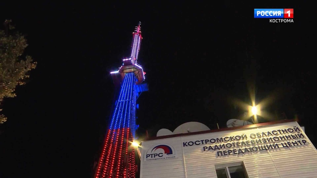 Телебашня в Костроме включит праздничную подсветку в честь создания «Союзного государства Беларуси и России»