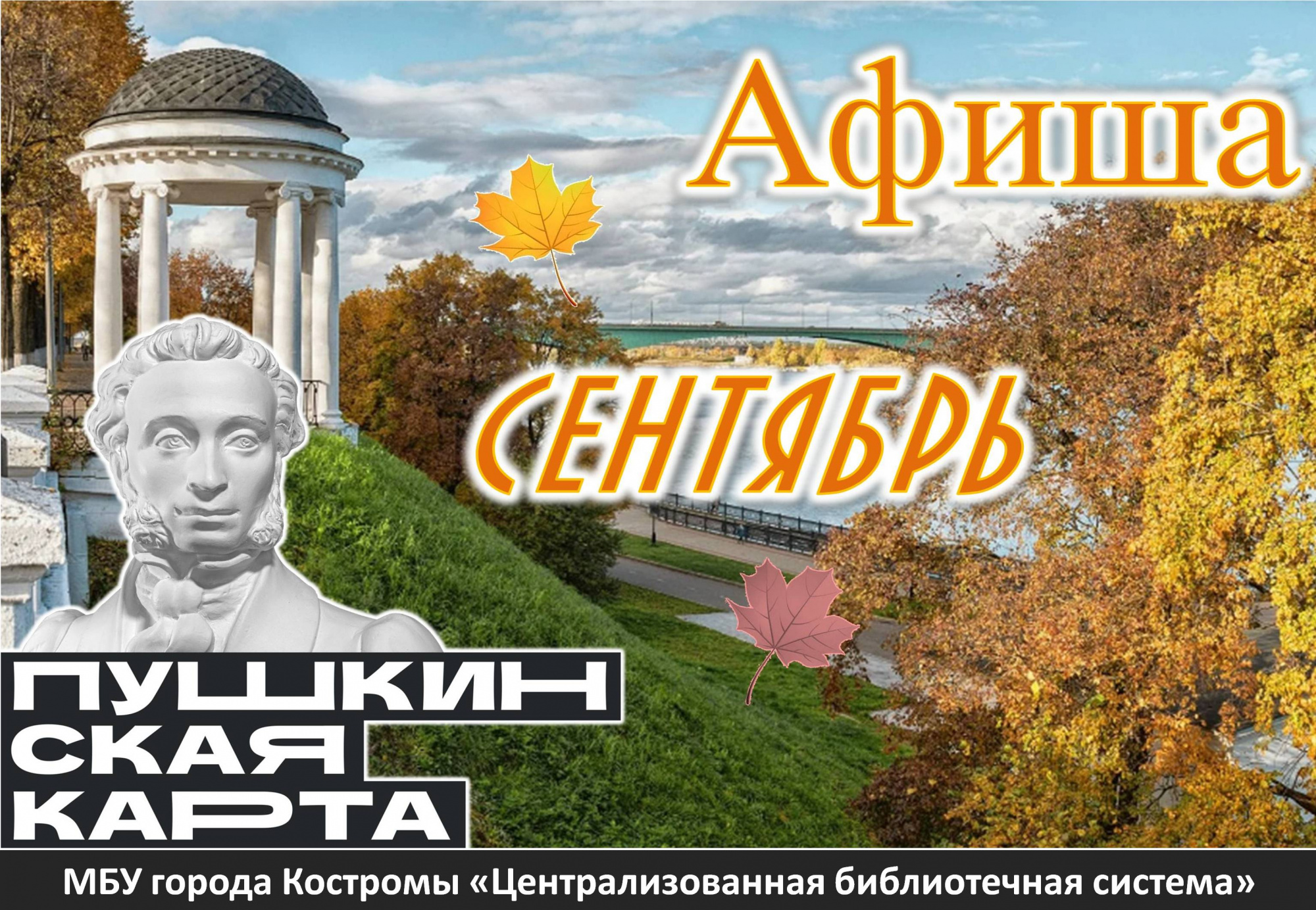 Школьников и студентов приглашают на исторические квесты в Костроме