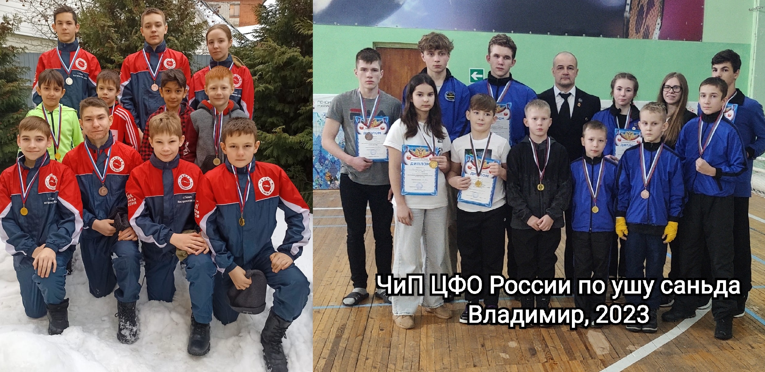 Костромские ушуисты завоевали 20 медалей на Чемпионате и Первенстве ЦФО