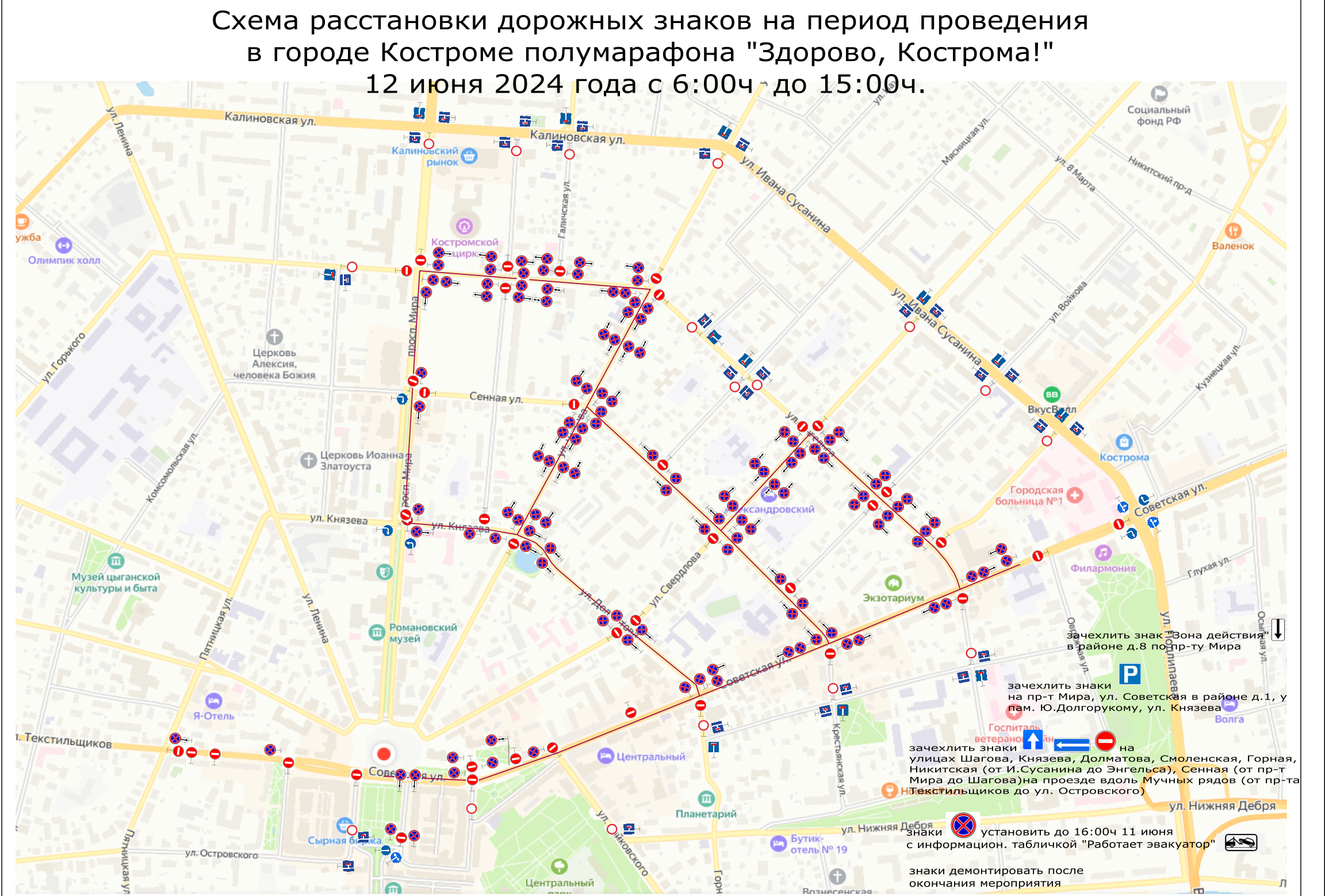 В День России в центральной части Костромы изменится схема движения  транспорта | ГТРК «Кострома»