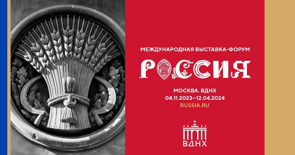 Костромичи могут принять участие в разработке логотипа для международной выставки «Россия»