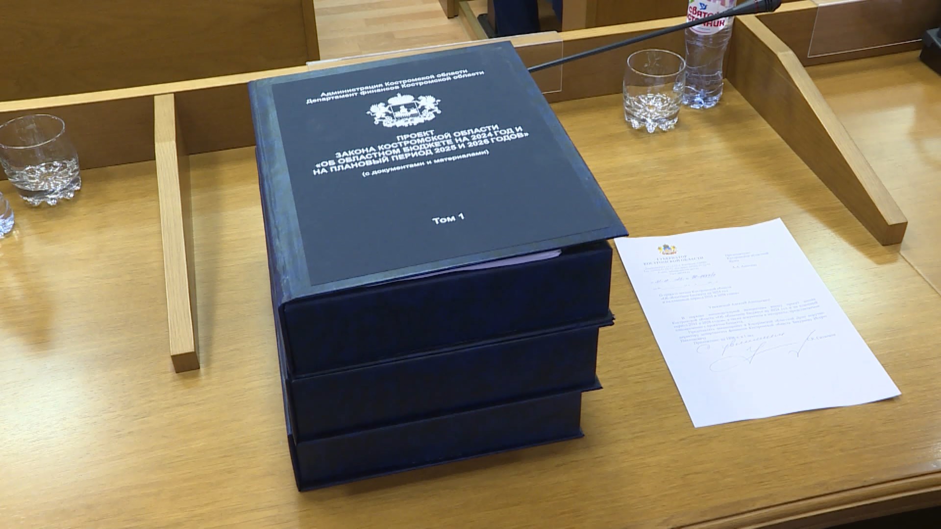 Общественники одобрили бюджет Костромской области на следующий год