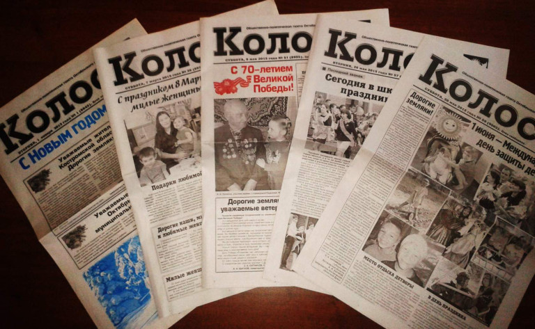 Газета в костромской глубинке вышла в свет в 10-тысячный раз