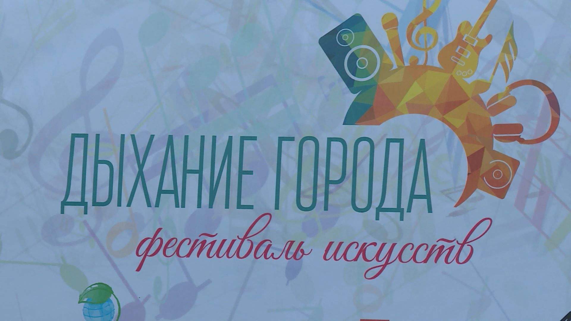 В Костроме сегодня пройдёт торжественное открытие III фестиваля искусств «Дыхание города»