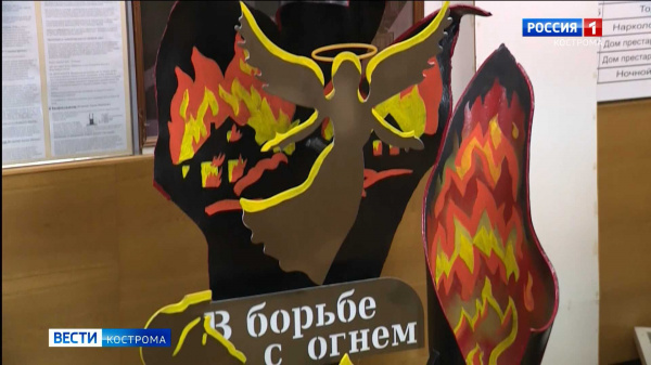 Костромские пожарные посвятили своей службе «Двух ангелов»