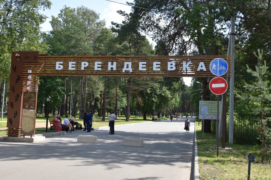 На время забега в костромском парке «Бернедеевка» ограничат движение транспорта
