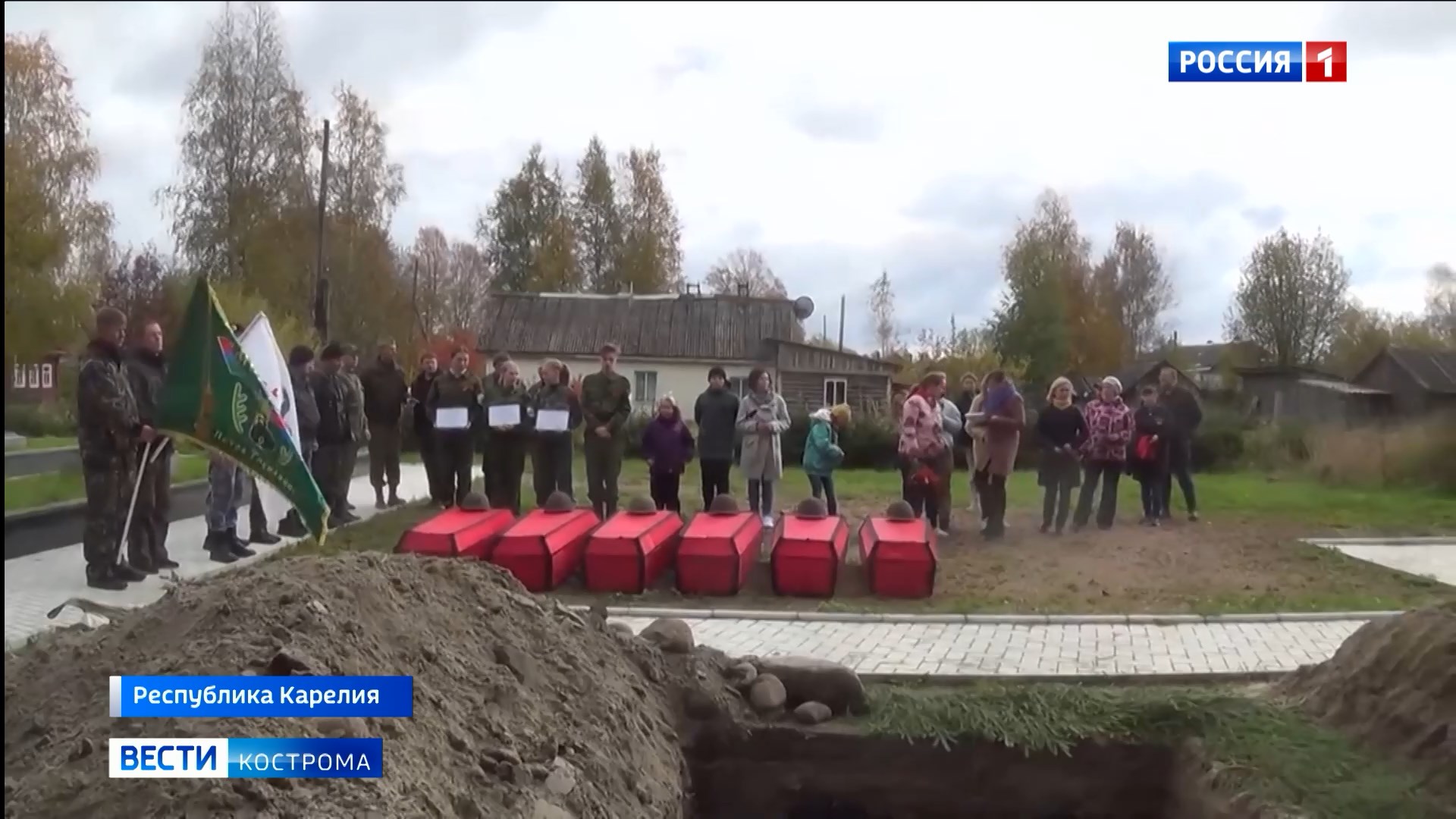Останки костромских красноармейцев торжественно захоронили в Карелии