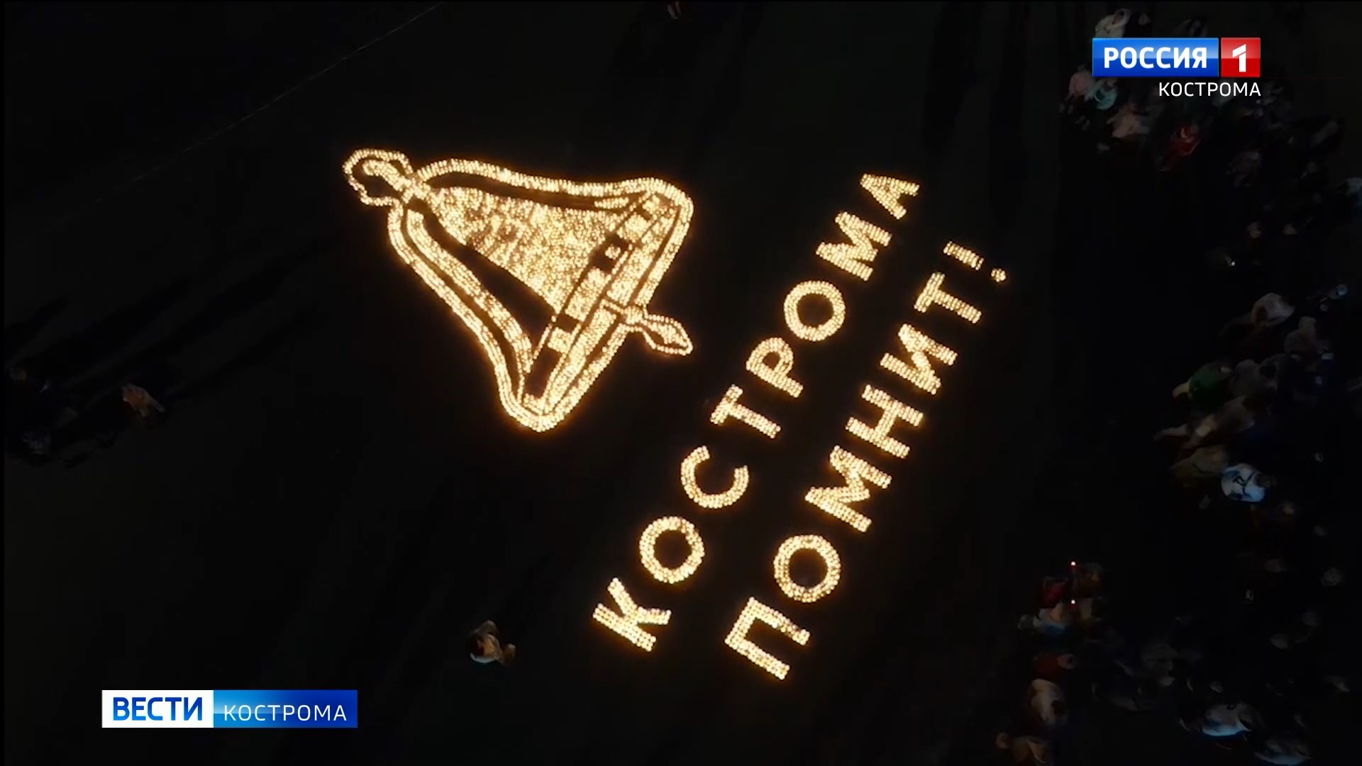 День памяти и скорби: Кострома вспоминает воинов Великой Отечественной