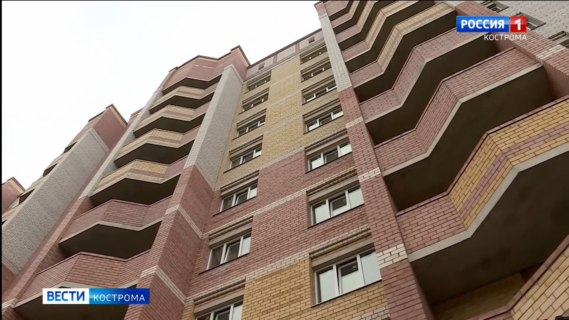 Ключи от квартир получили в Костроме дольщики ещё одной проблемной многоэтажки