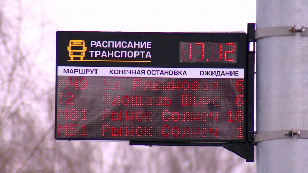 Автобусную остановку в Костроме оснастили электронным табло
